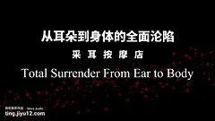 Ear Cleaning ASMR Massage That Turns Into Total Surrender [M4F Audio]