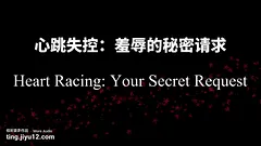 Your Secret Request: Dirty Talk & Rough Sex with Your Boyfriend [M4F Audio]